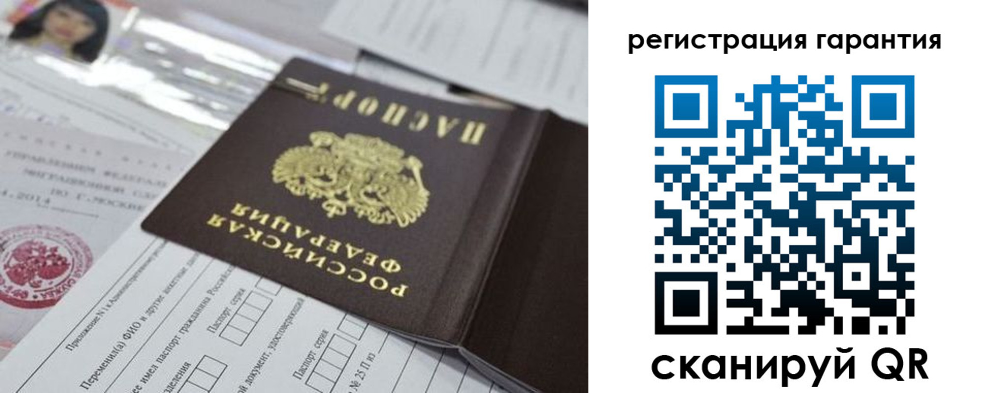 временная регистрация для всех в Домодедово