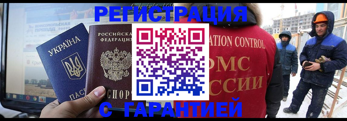 прописка от собственника в Домодедово