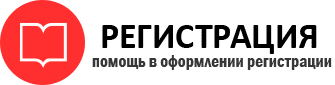 прописка в Домодедово id538650